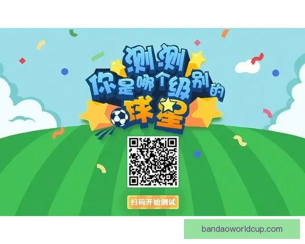 世界杯竞猜签到赢好礼精彩活动等你来挑战