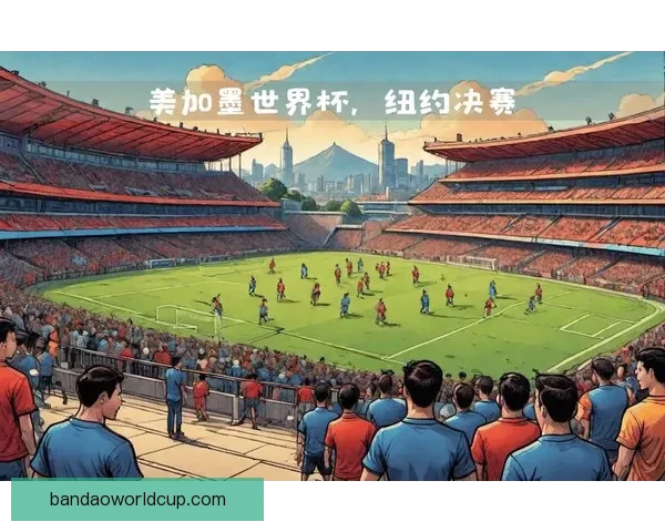2026世界杯比赛城市全景探索：深入了解全球12座城市的文化与魅力